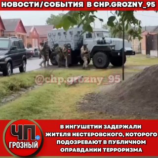 В Ингушетии задержан мужчина за оправдание терроризма в Сети